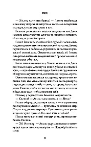 Kelsi Mērfija un medības pēc Danu Sirds